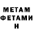 Метадон кристалл O' Wayne