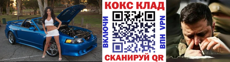 КОКАИН 98%  mega ссылка  Назарово 