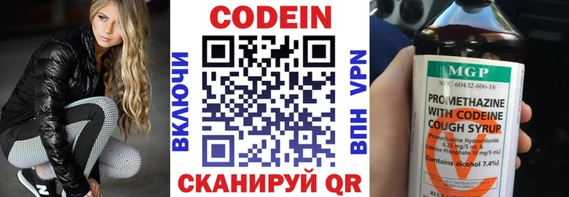 наркошоп Назарово Codein напиток Lean (лин)