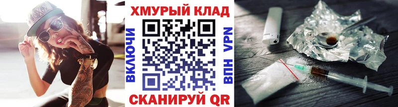 мориарти формула  наркошоп  Назарово  ГЕРОИН гречка 