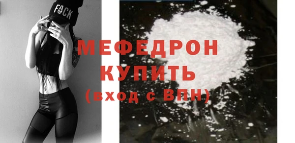 мяу мяу кристалл Верхний Тагил