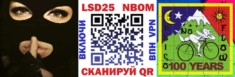 Марки 25I-NBOMe 1,5мг Назарово